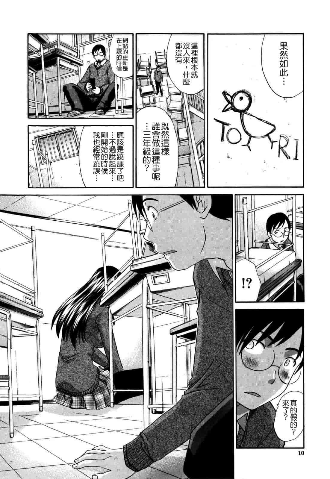 汉化版-[板場広し] 10年分犯す_第1集