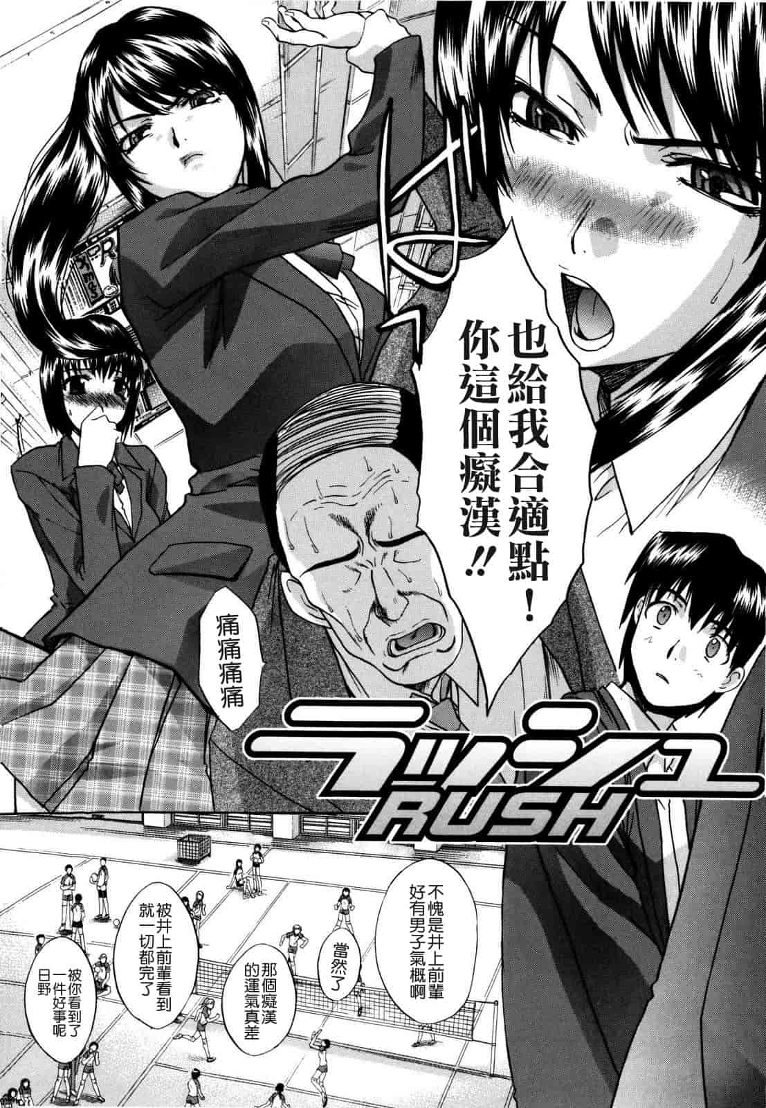 汉化版-[板場広し] 10年分犯す_第3集