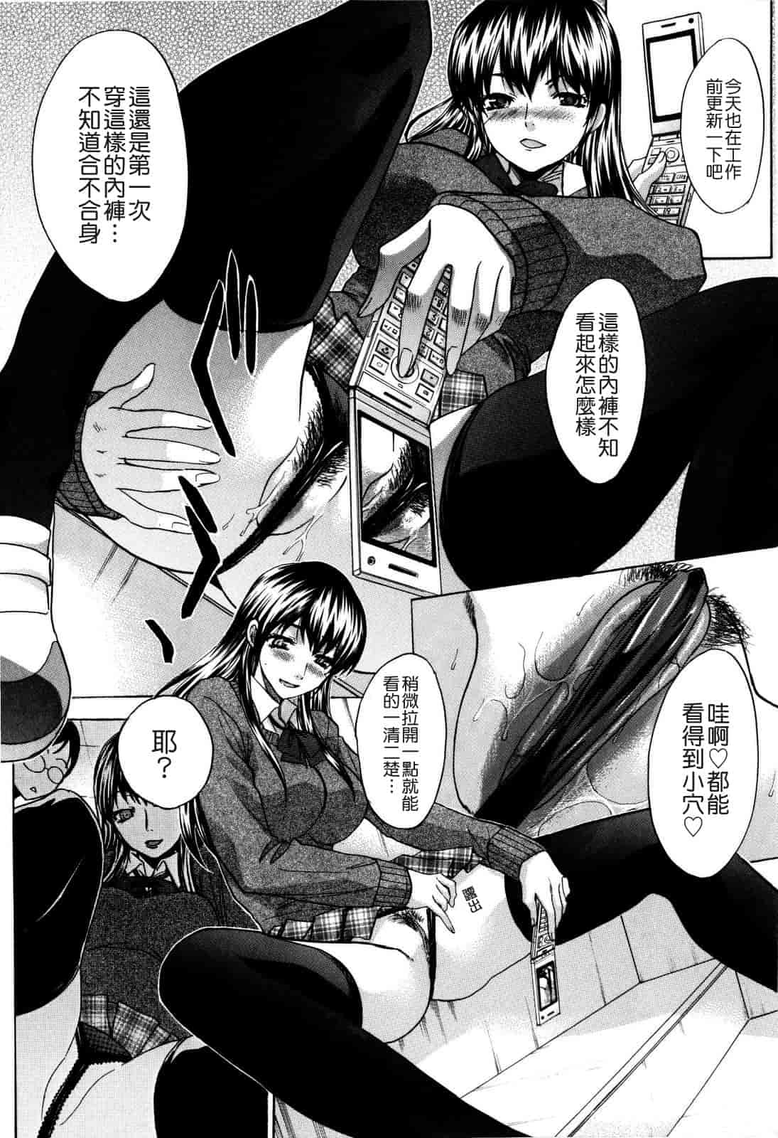 汉化版-[板場広し] 10年分犯す_第1集