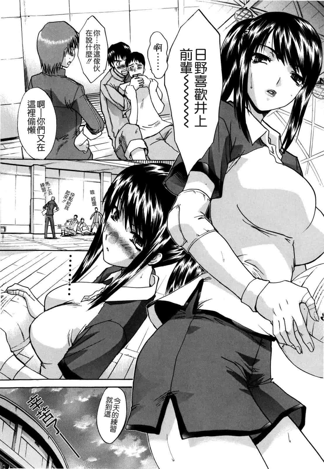 汉化版-[板場広し] 10年分犯す_第3集
