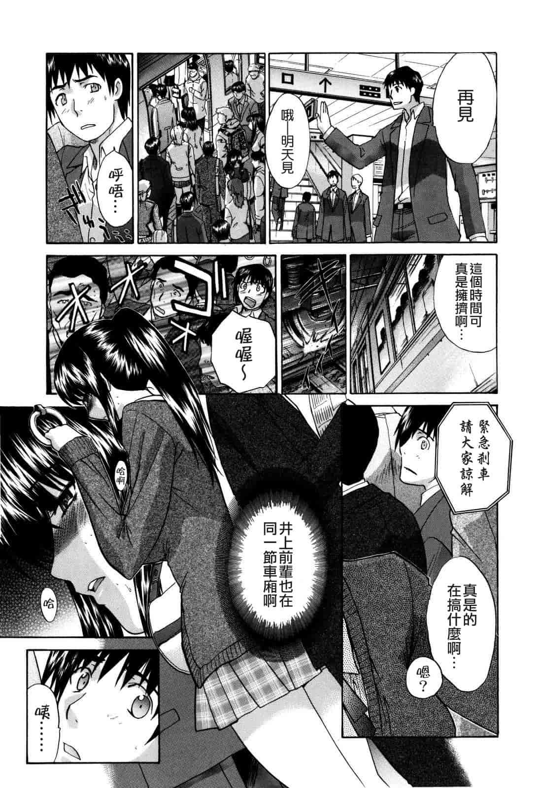 汉化版-[板場広し] 10年分犯す_第3集