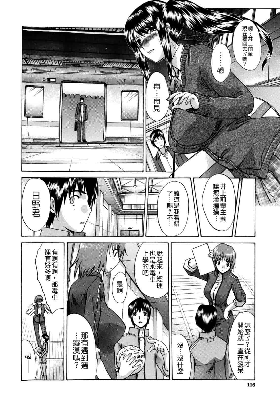 汉化版-[板場広し] 10年分犯す_第3集