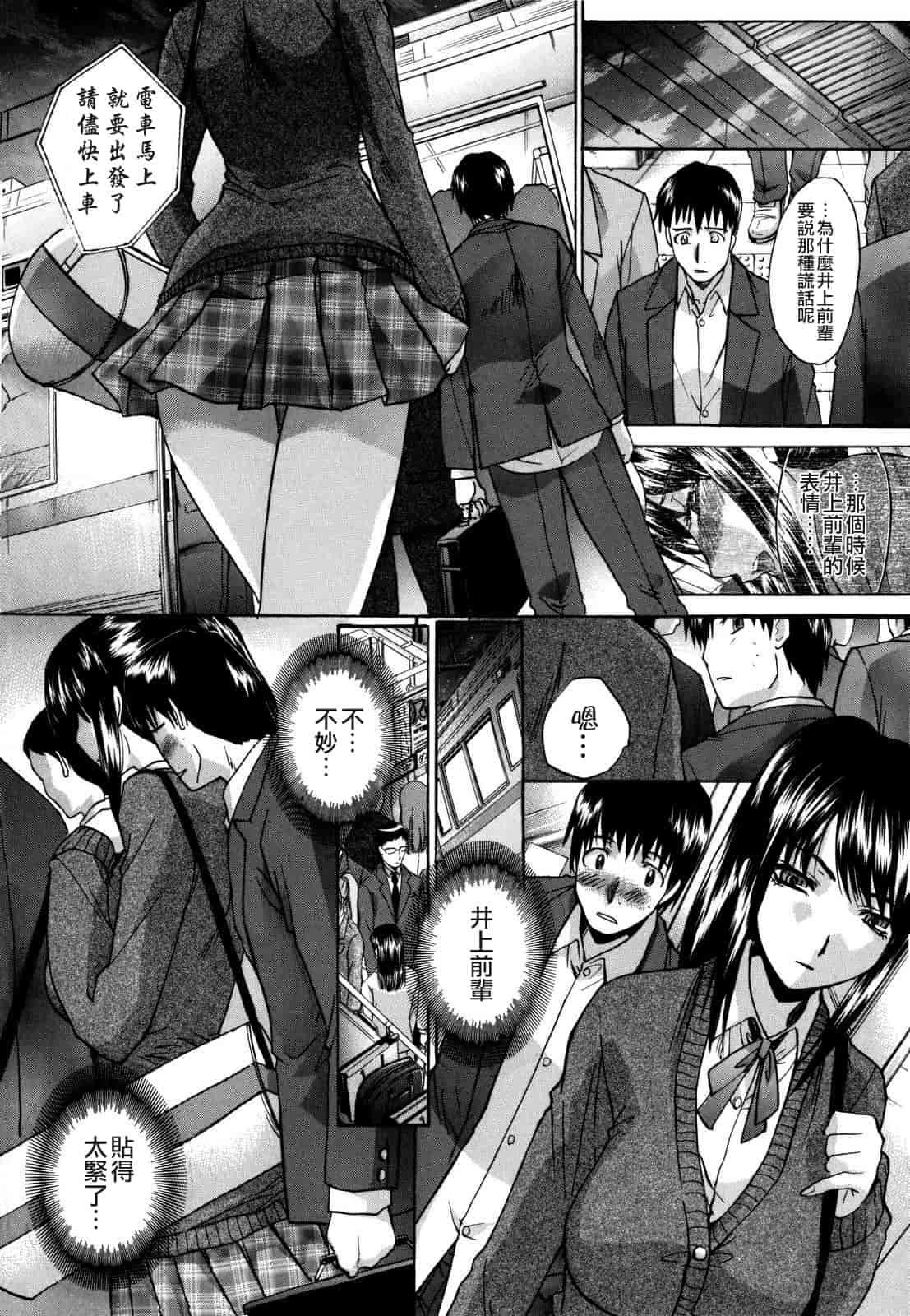 汉化版-[板場広し] 10年分犯す_第3集