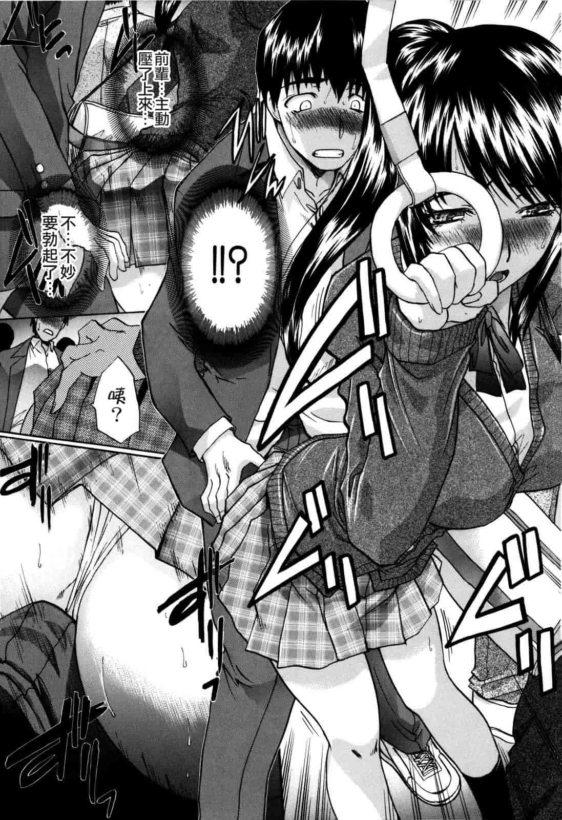 汉化版-[板場広し] 10年分犯す_第3集