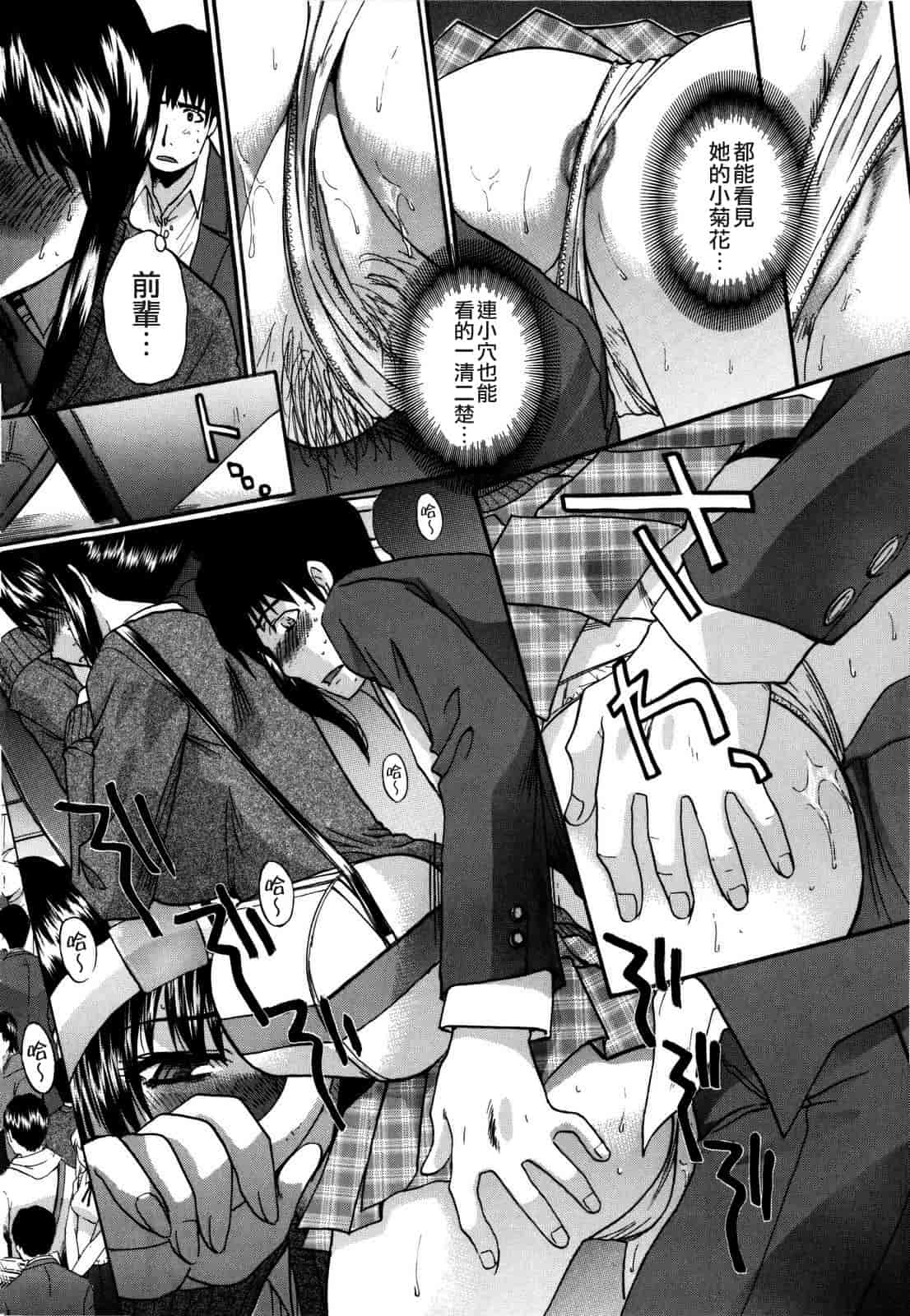 汉化版-[板場広し] 10年分犯す_第3集