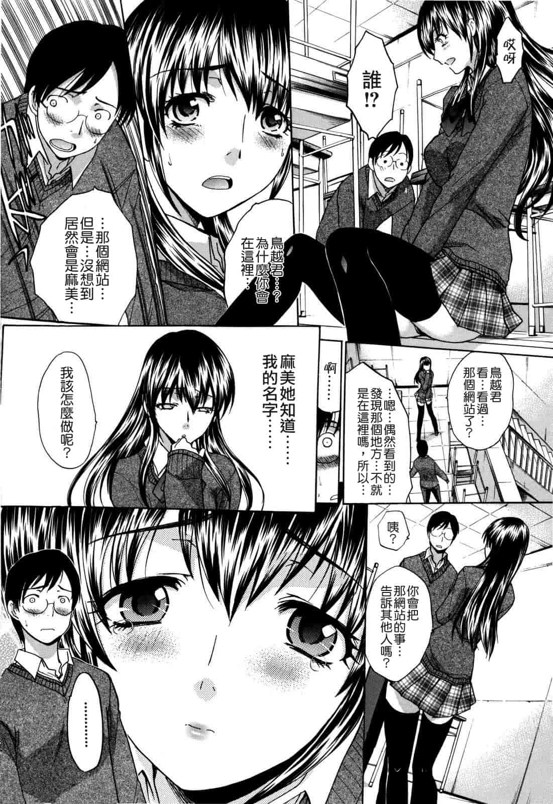 汉化版-[板場広し] 10年分犯す_第1集