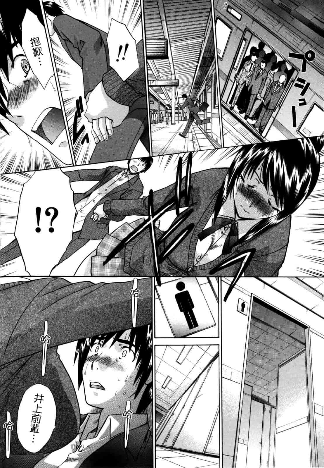 汉化版-[板場広し] 10年分犯す_第4集