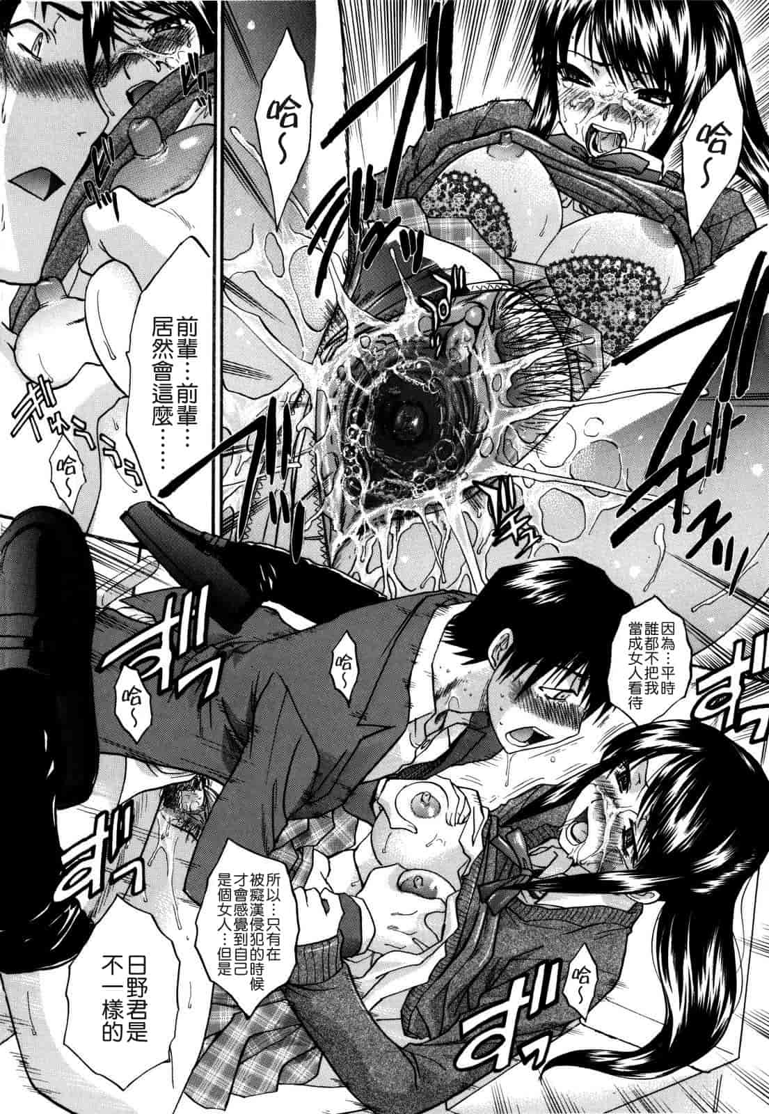 汉化版-[板場広し] 10年分犯す_第4集