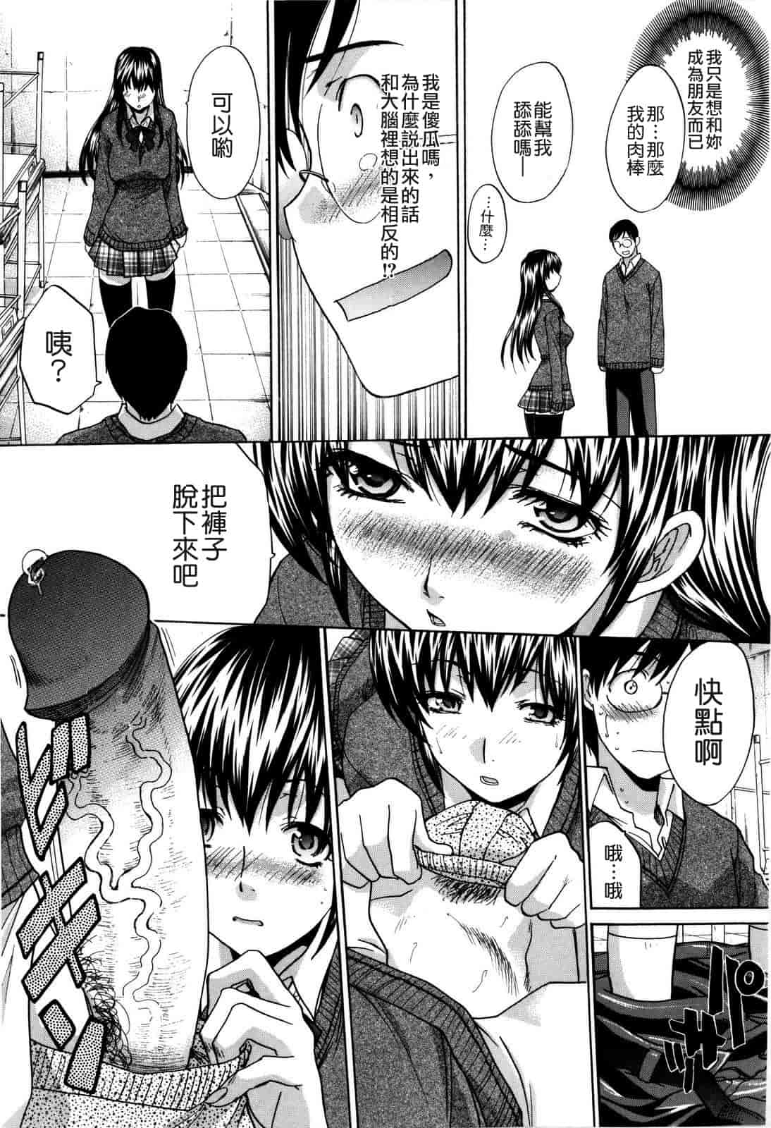 汉化版-[板場広し] 10年分犯す_第1集