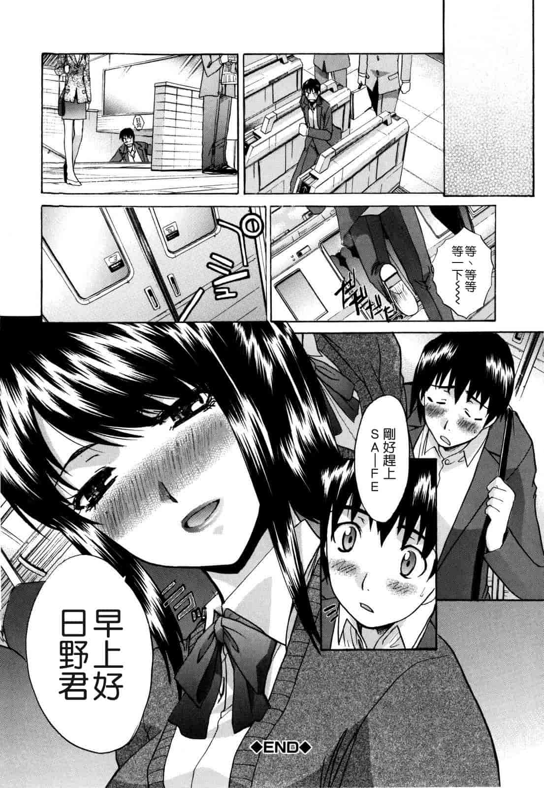 汉化版-[板場広し] 10年分犯す_第4集