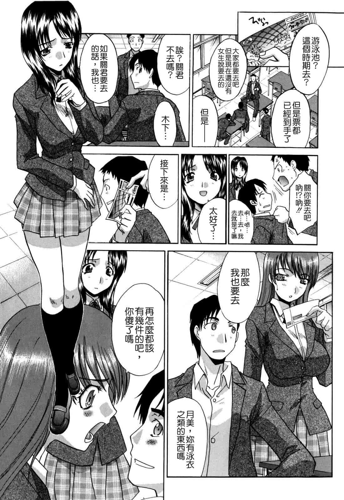 汉化版-[板場広し] 10年分犯す_第4集