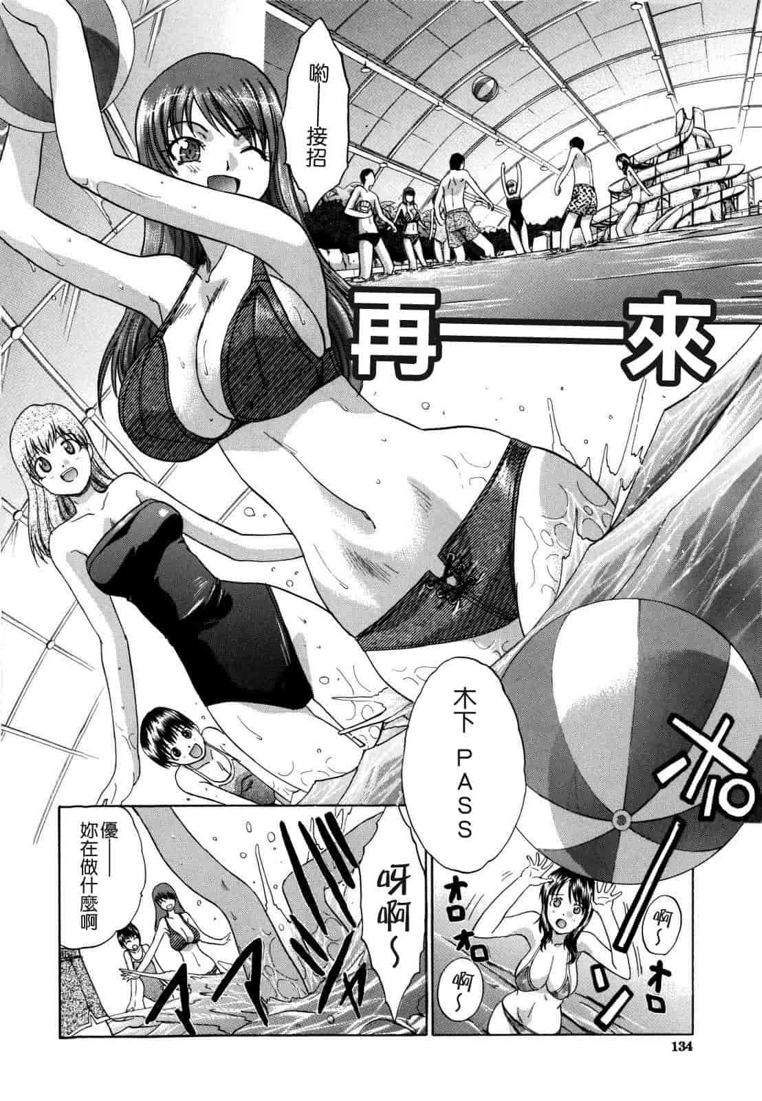 汉化版-[板場広し] 10年分犯す_第4集