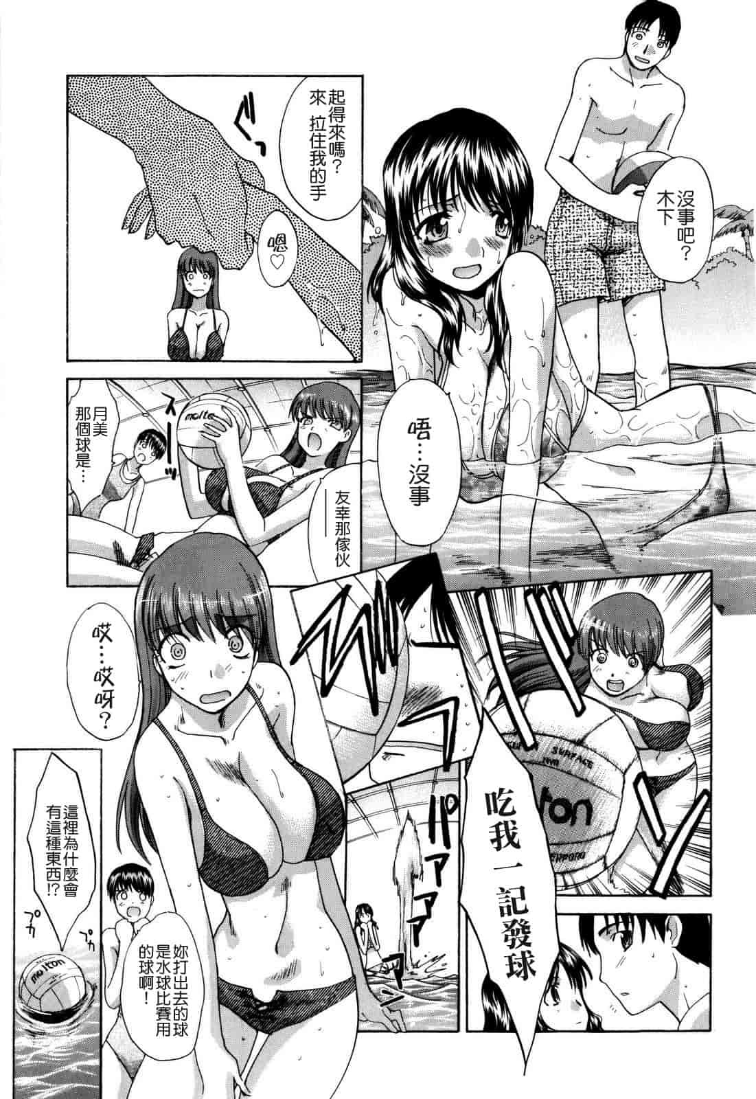 汉化版-[板場広し] 10年分犯す_第4集