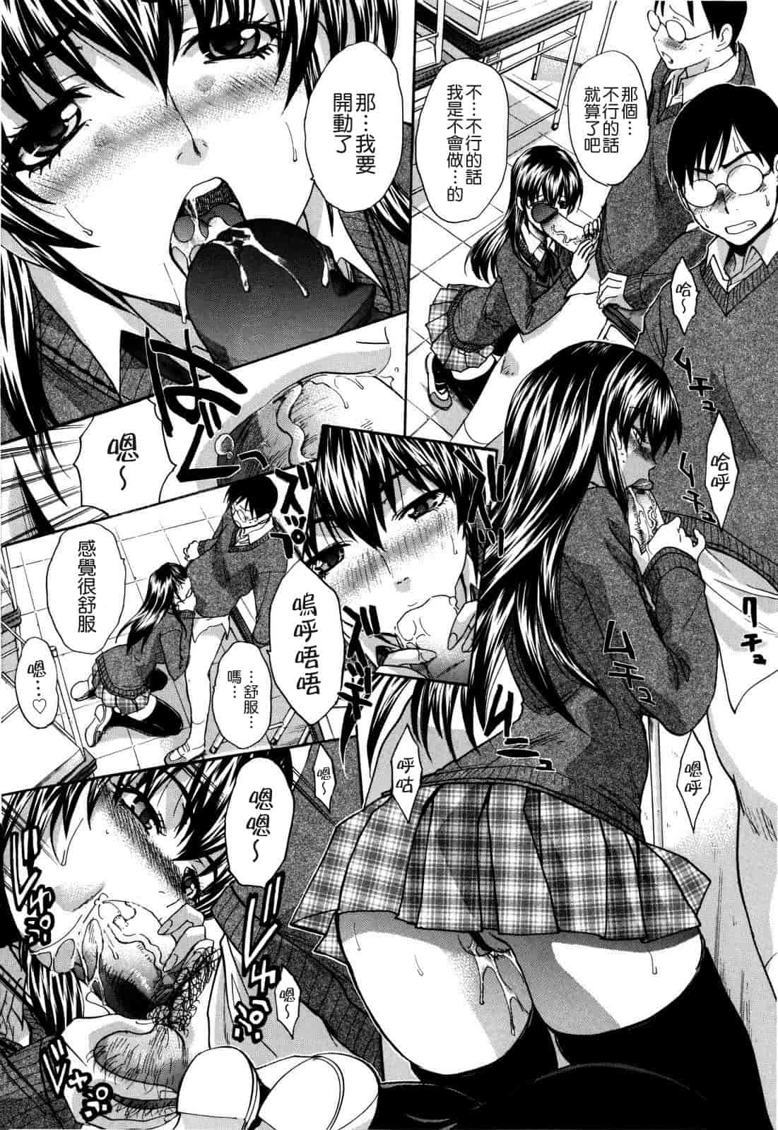 汉化版-[板場広し] 10年分犯す_第1集