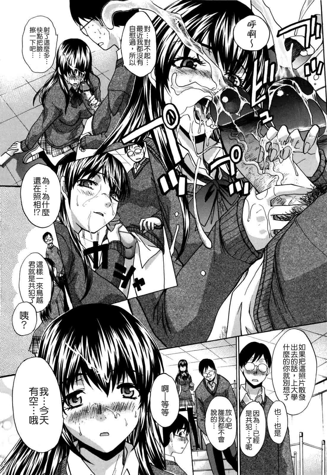 汉化版-[板場広し] 10年分犯す_第1集
