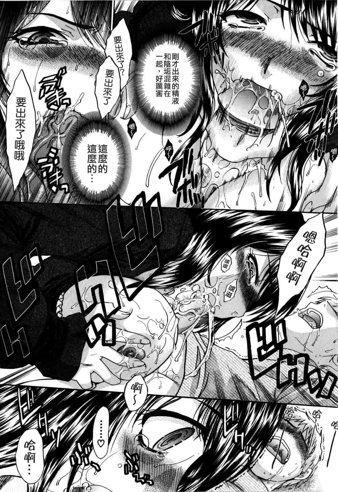 汉化版-[板場広し] 10年分犯す_第5集