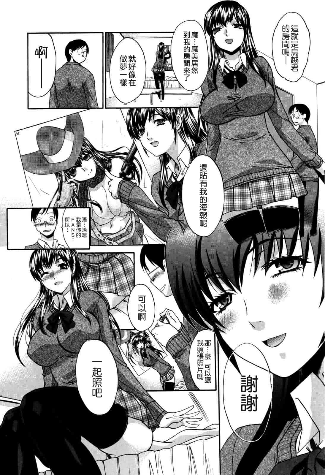 汉化版-[板場広し] 10年分犯す_第1集