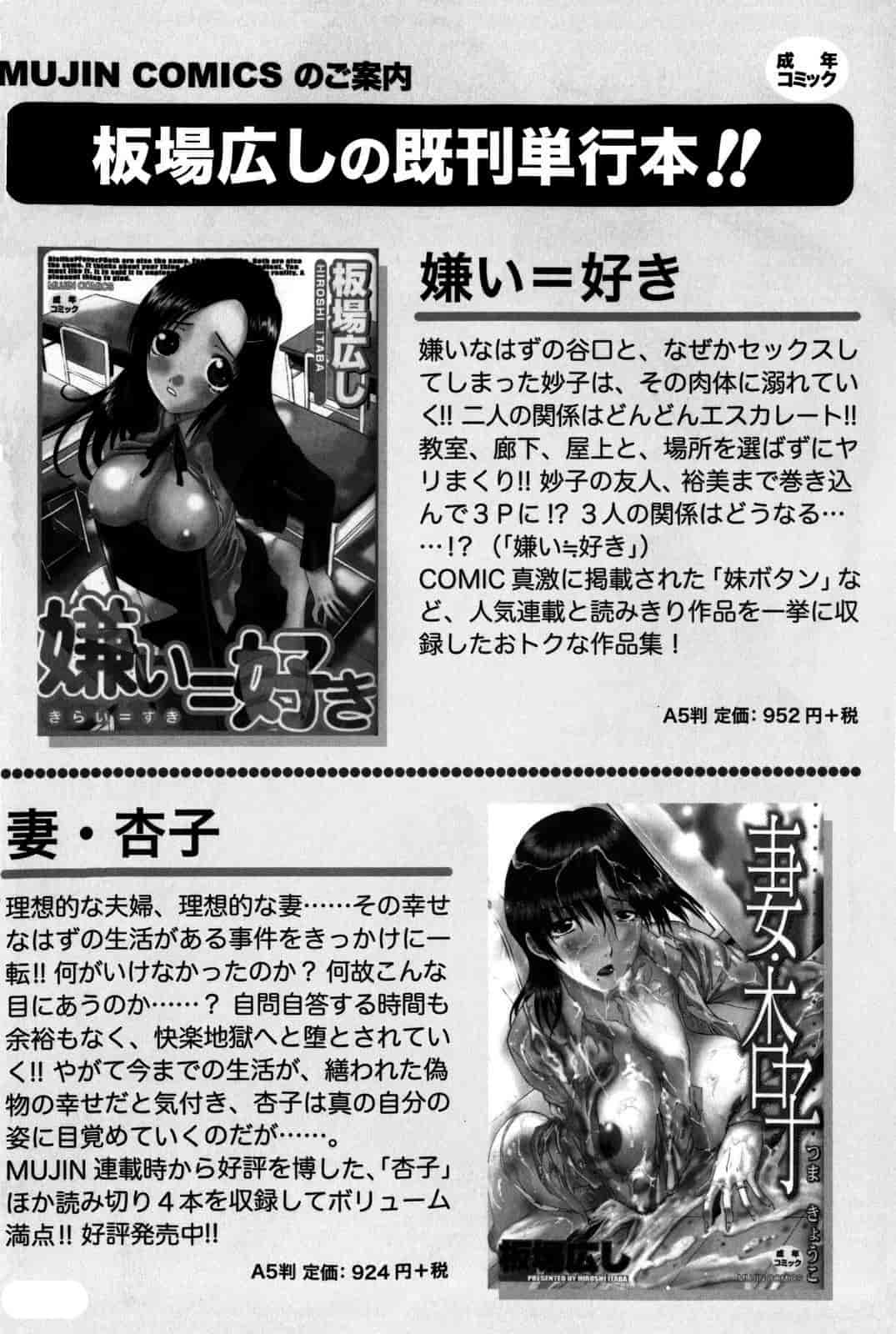 汉化版-[板場広し] 10年分犯す_第5集