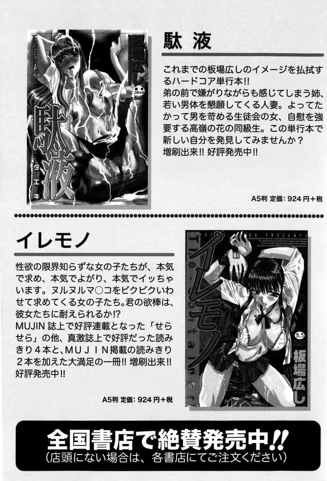 汉化版-[板場広し] 10年分犯す_第5集