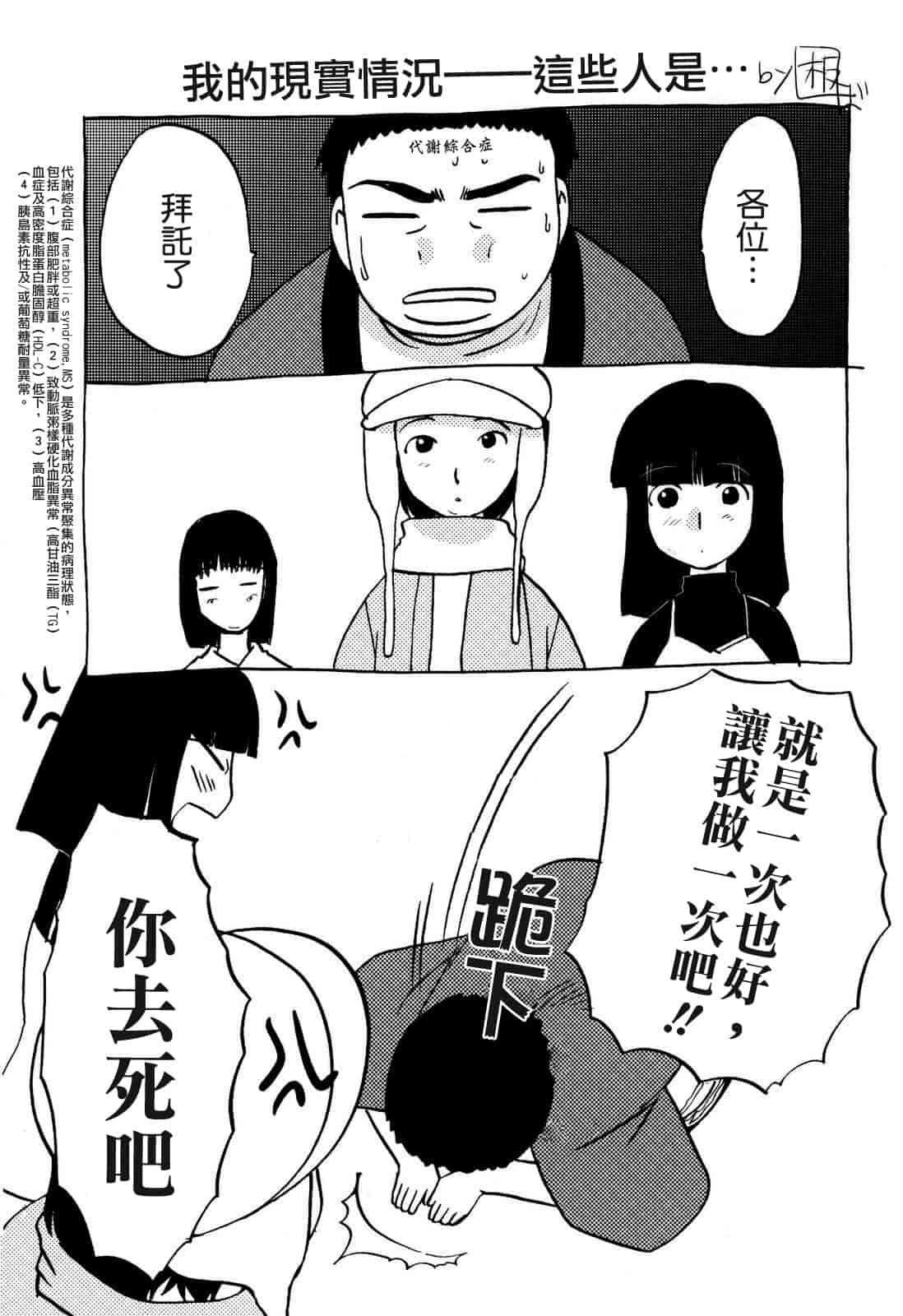 汉化版-[板場広し] 10年分犯す_第1集