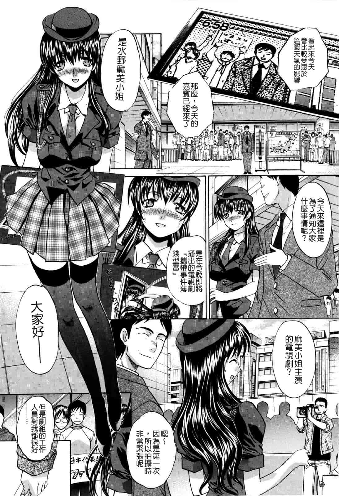 汉化版-[板場広し] 10年分犯す_第1集
