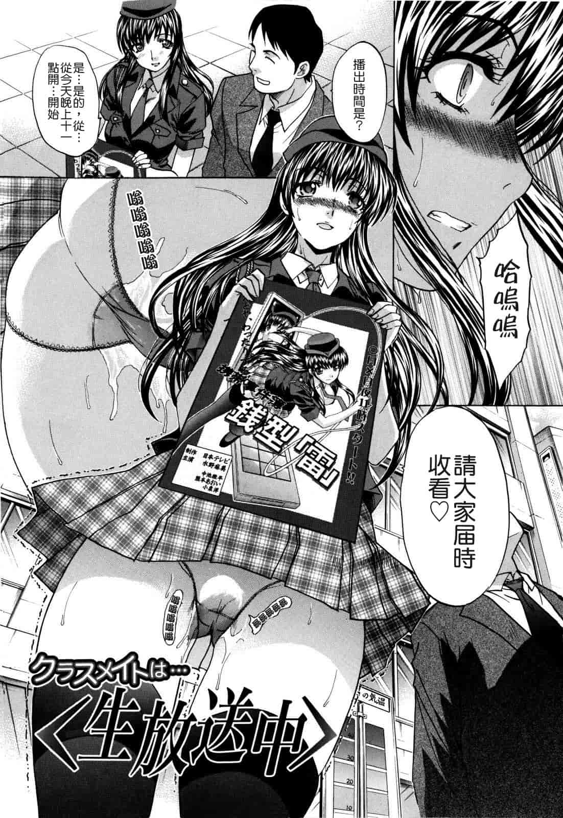 汉化版-[板場広し] 10年分犯す_第1集