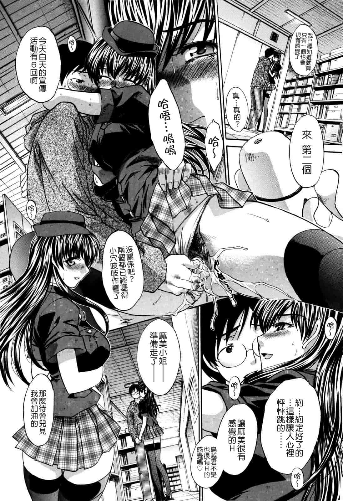 汉化版-[板場広し] 10年分犯す_第1集