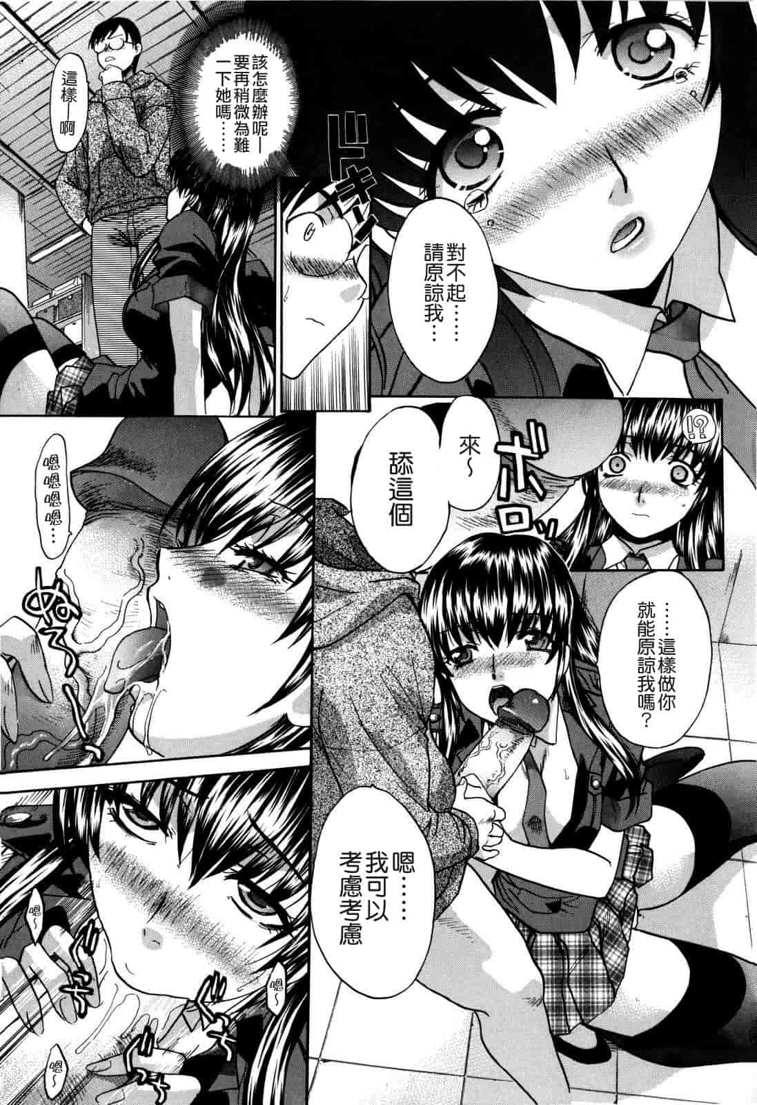 汉化版-[板場広し] 10年分犯す_第1集