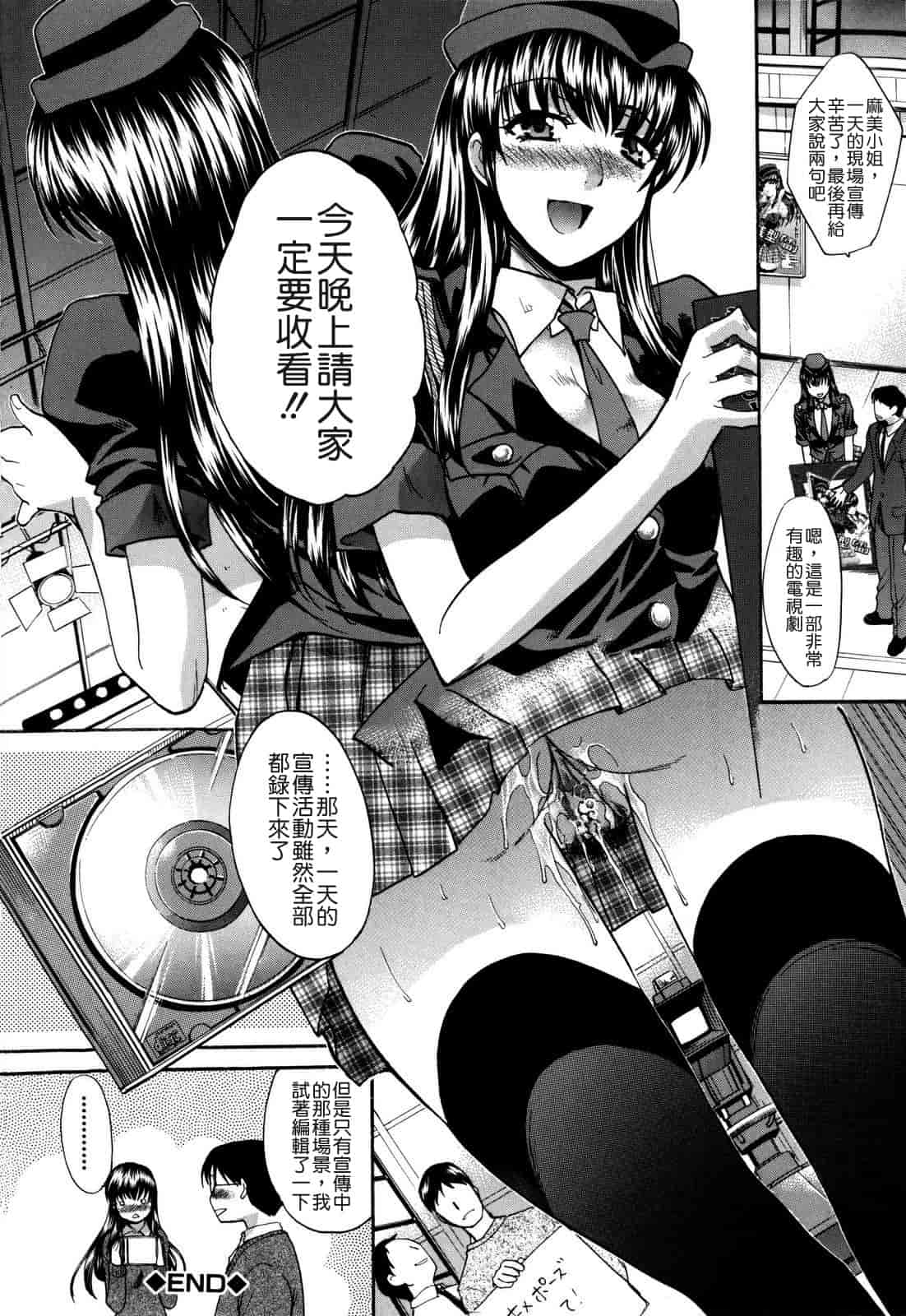 汉化版-[板場広し] 10年分犯す_第2集