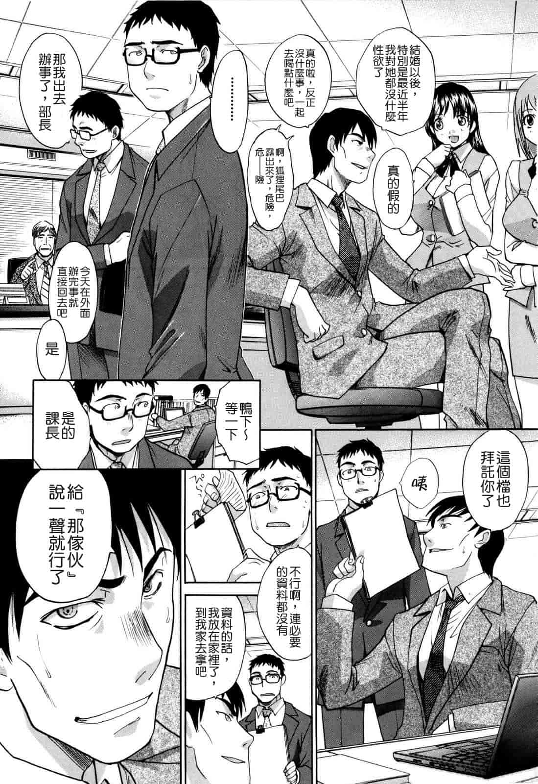汉化版-[板場広し] 10年分犯す_第2集