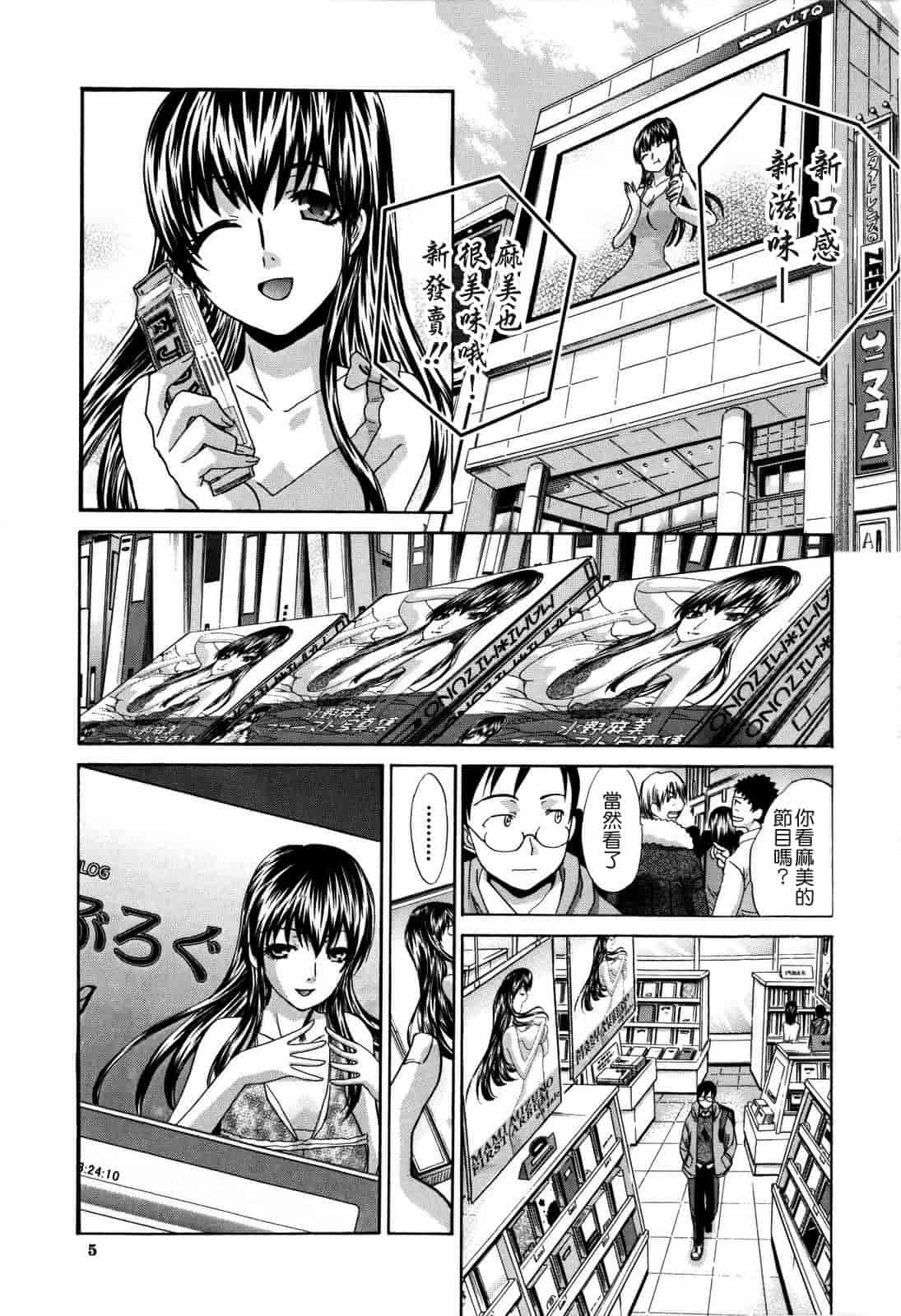 汉化版-[板場広し] 10年分犯す_第1集