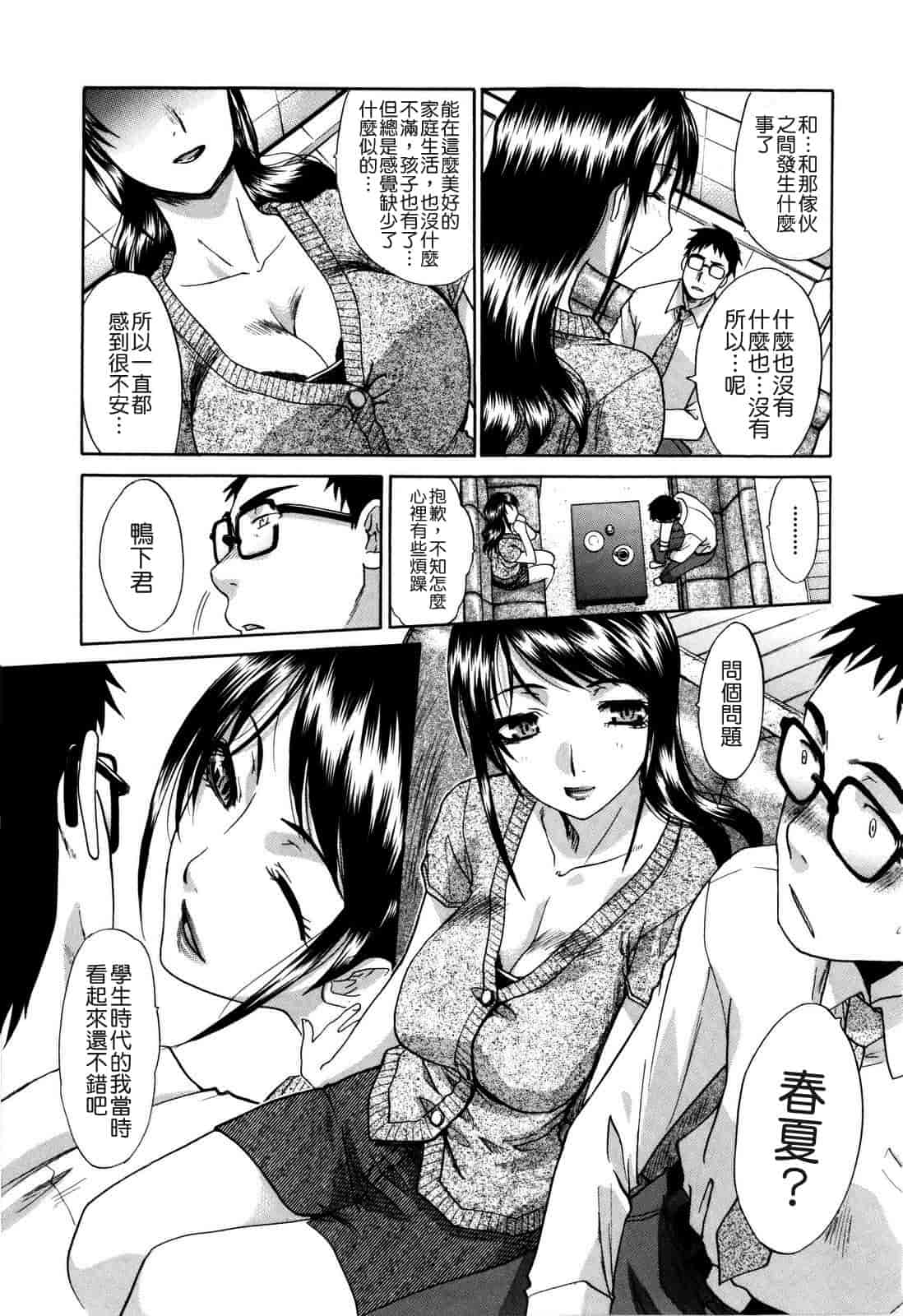 汉化版-[板場広し] 10年分犯す_第2集