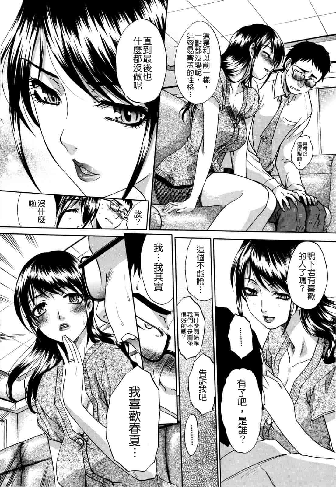汉化版-[板場広し] 10年分犯す_第2集