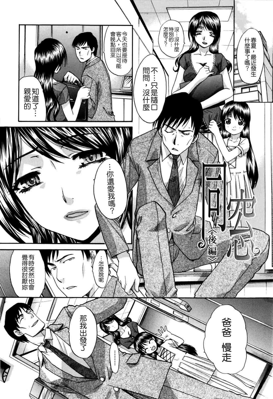 汉化版-[板場広し] 10年分犯す_第2集