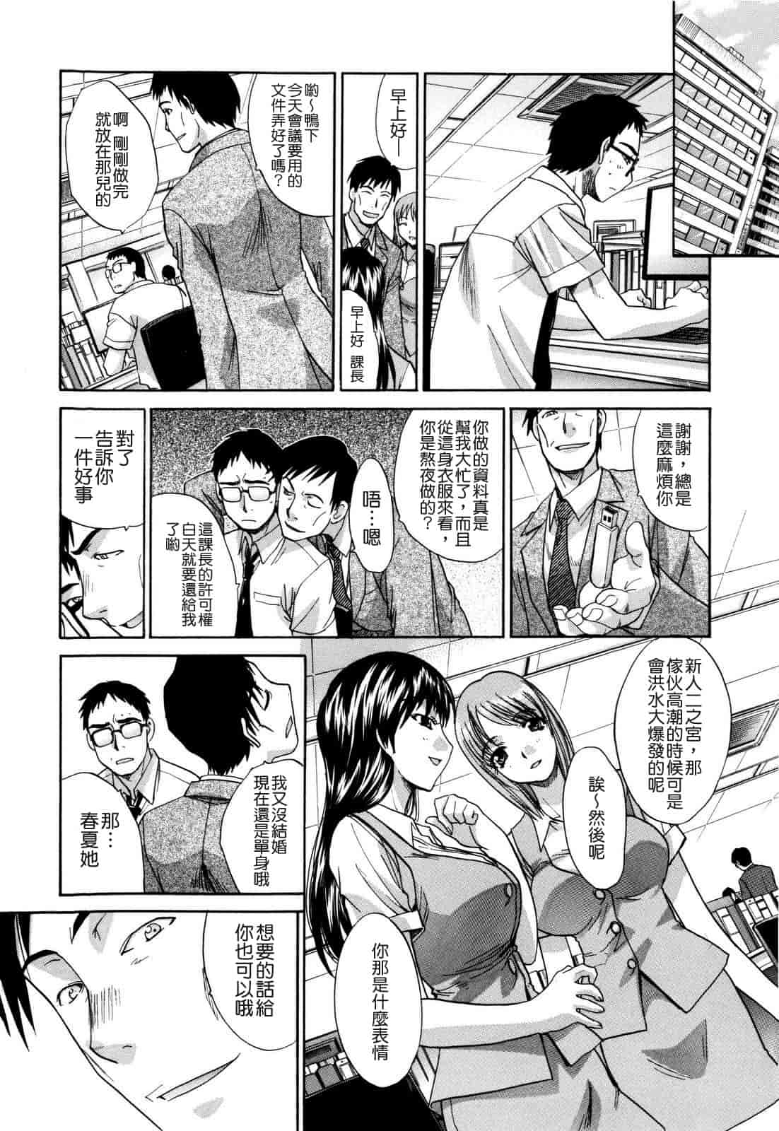 汉化版-[板場広し] 10年分犯す_第2集