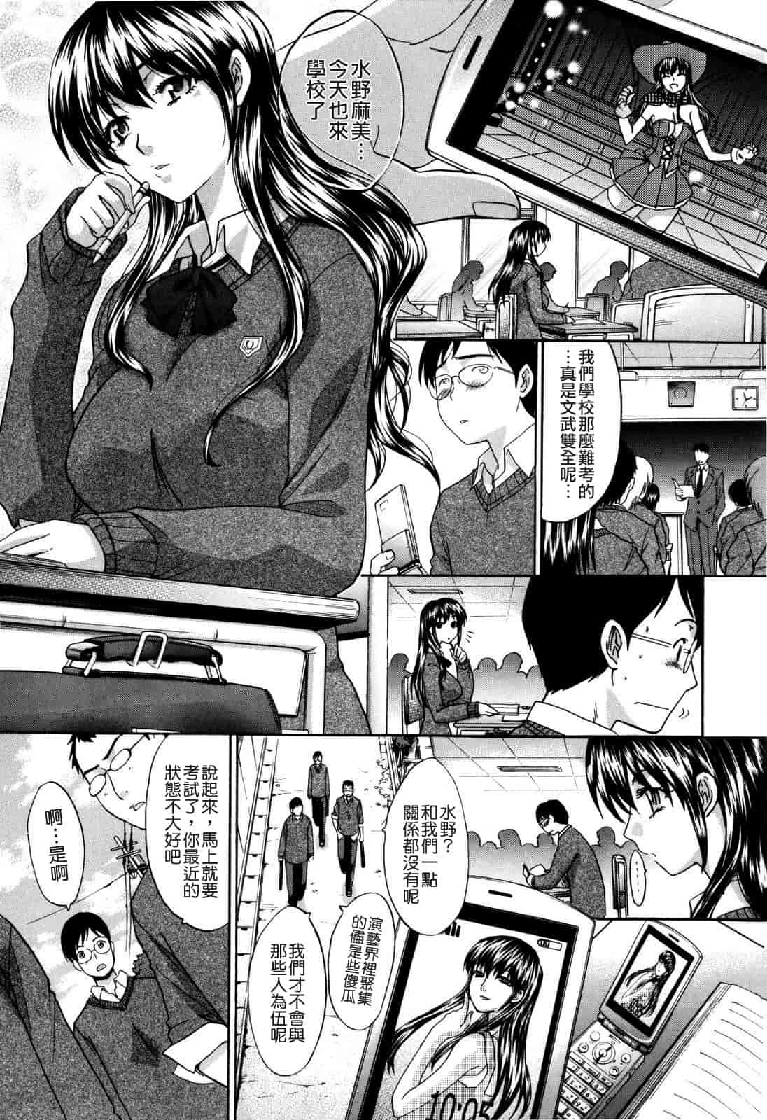 汉化版-[板場広し] 10年分犯す_第1集