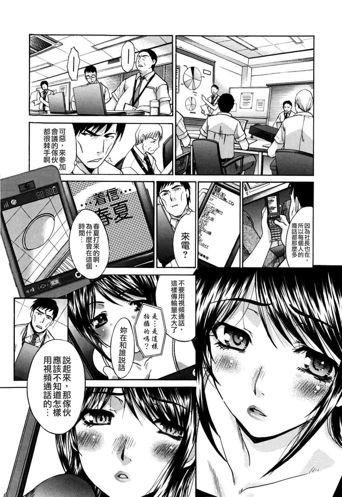 汉化版-[板場広し] 10年分犯す_第2集