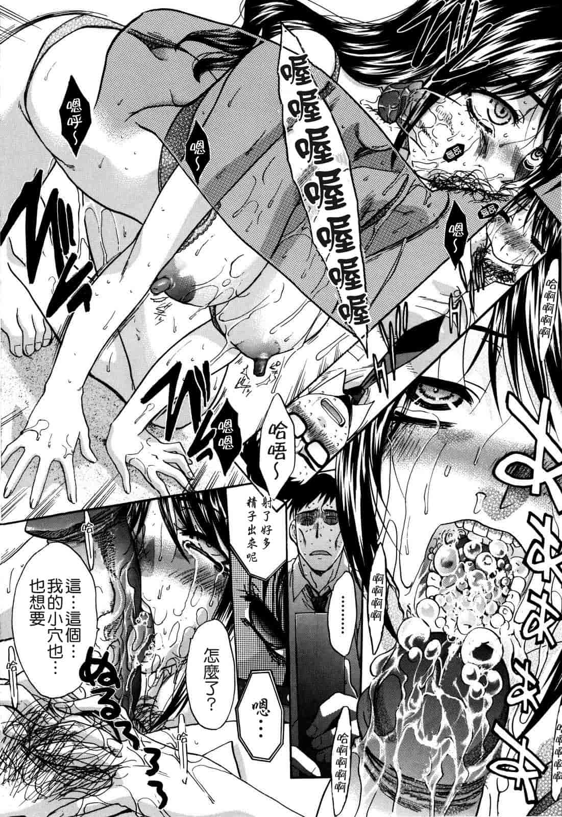 汉化版-[板場広し] 10年分犯す_第2集