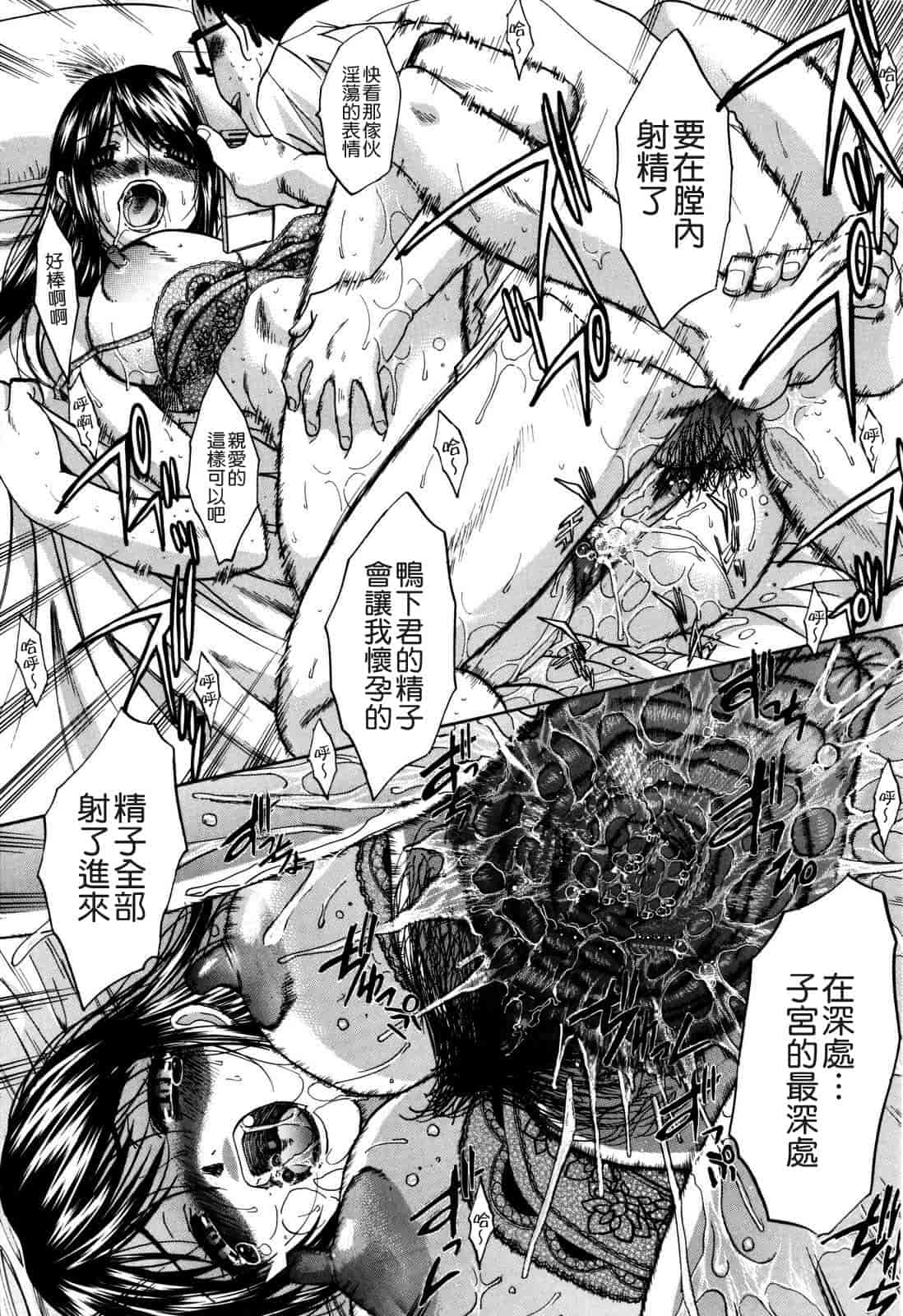 汉化版-[板場広し] 10年分犯す_第3集