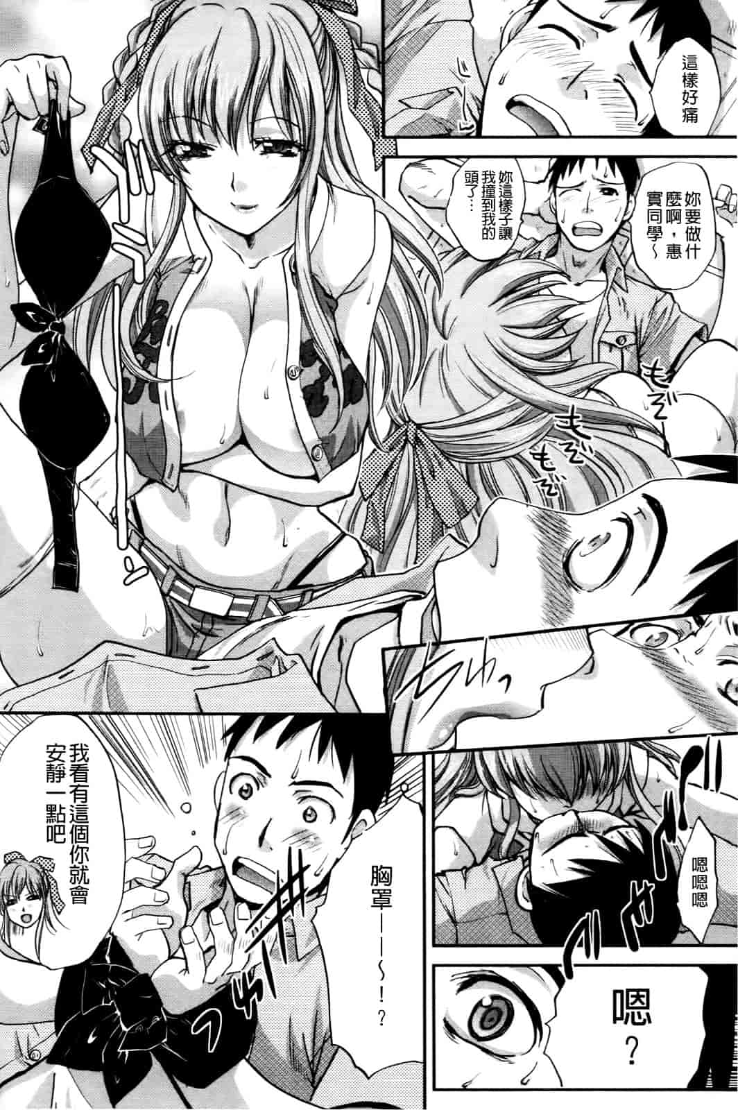 汉化版-[板場広し] RIN -back stage-_第3集