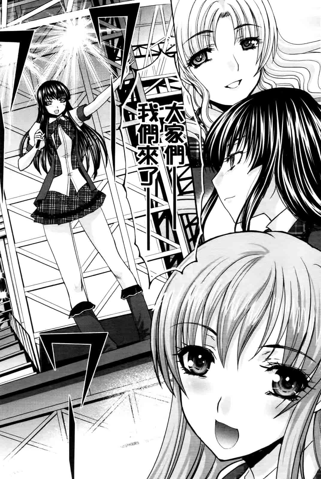汉化版-[板場広し] RIN -back stage-_第1集