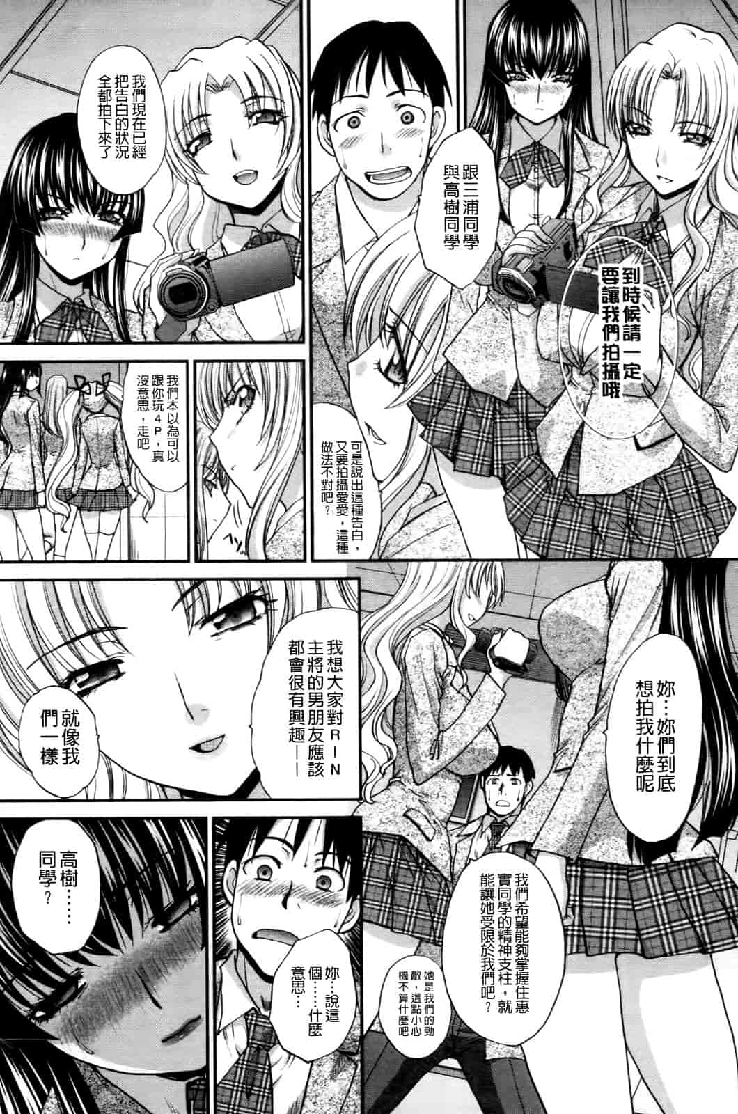汉化版-[板場広し] RIN -back stage-_第4集