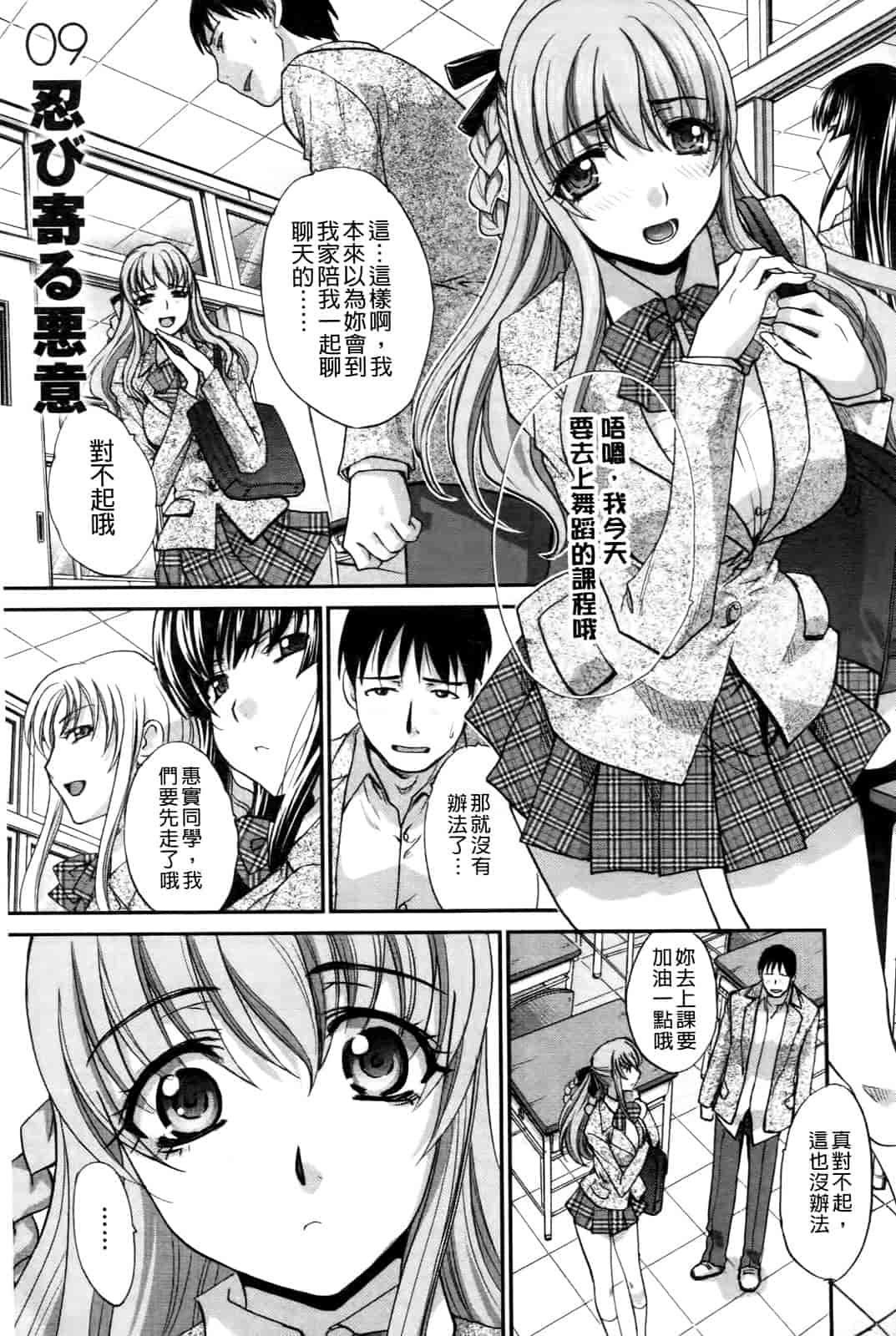 汉化版-[板場広し] RIN -back stage-_第4集