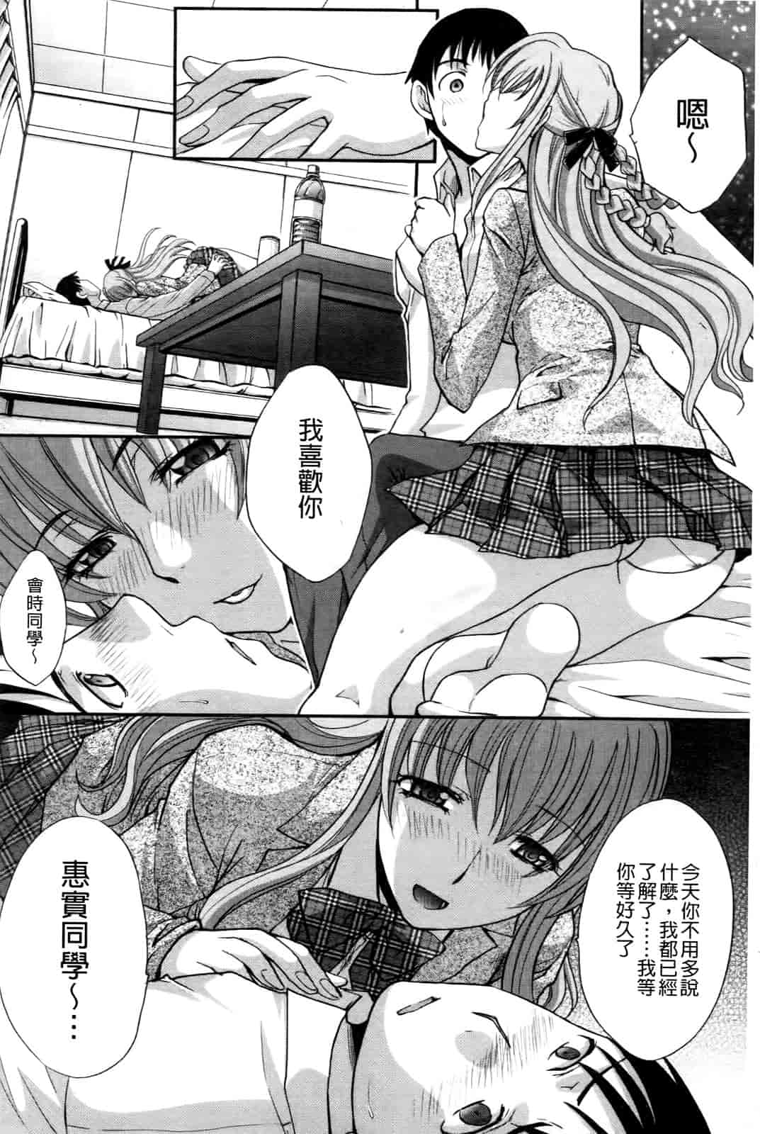 汉化版-[板場広し] RIN -back stage-_第4集