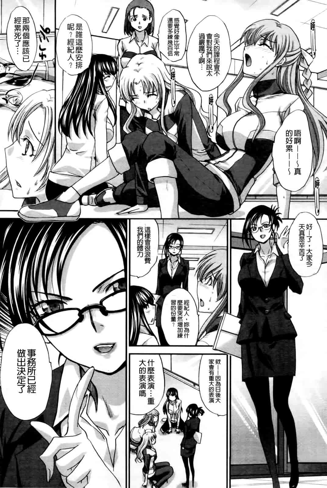 汉化版-[板場広し] RIN -back stage-_第5集