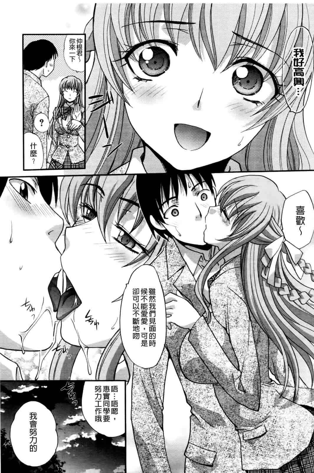 汉化版-[板場広し] RIN -back stage-_第5集