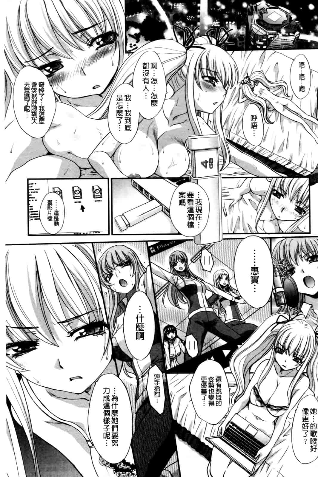 汉化版-[板場広し] RIN -back stage-_第6集