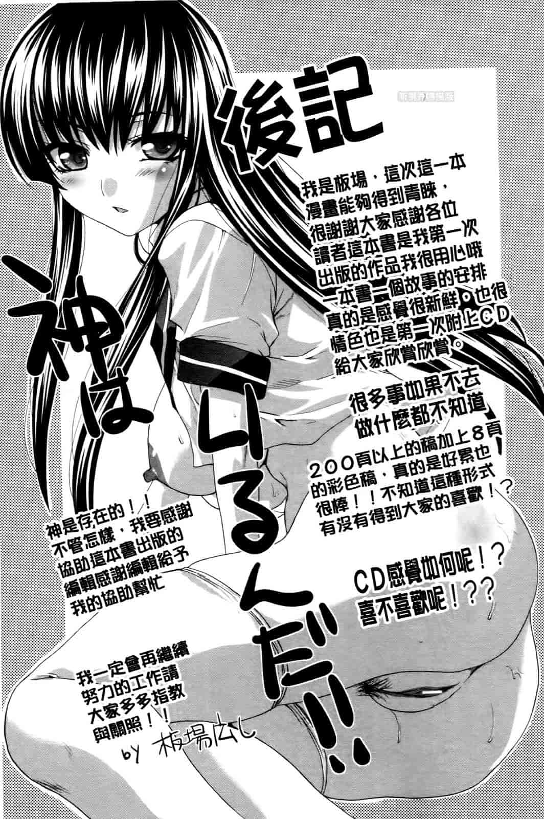 汉化版-[板場広し] RIN -back stage-_第6集