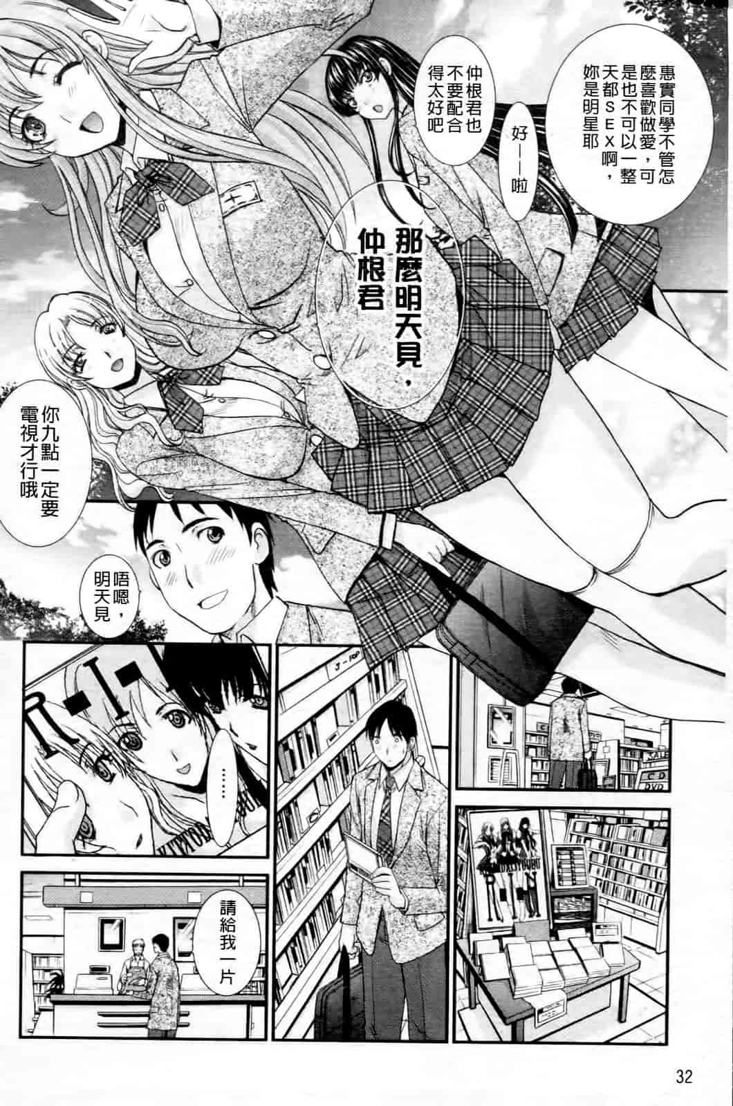 汉化版-[板場広し] RIN -back stage-_第1集