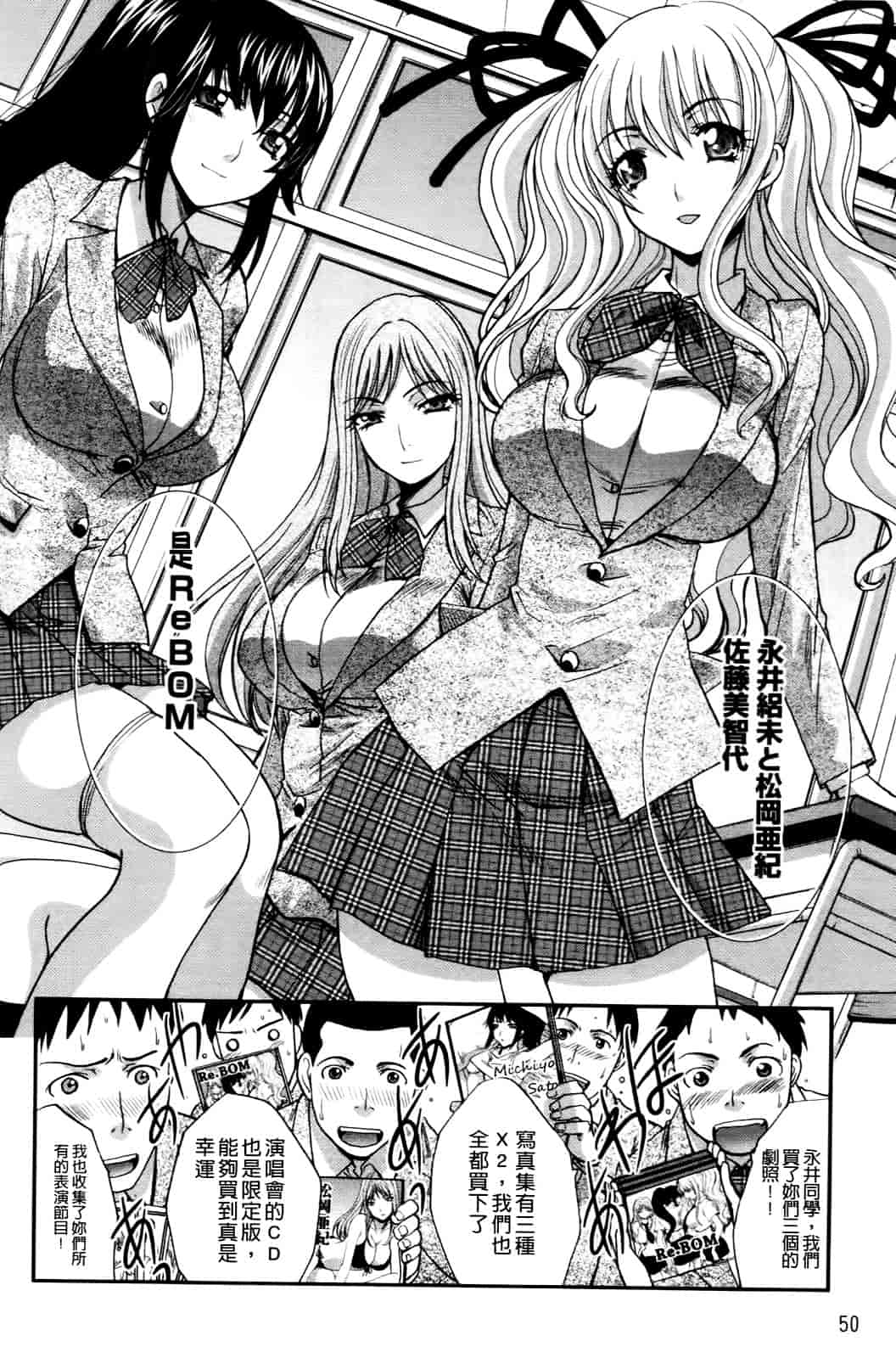 汉化版-[板場広し] RIN -back stage-_第2集